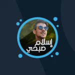 Logo of القرآن بصوت إسلام صبحي بدون نت android Application 